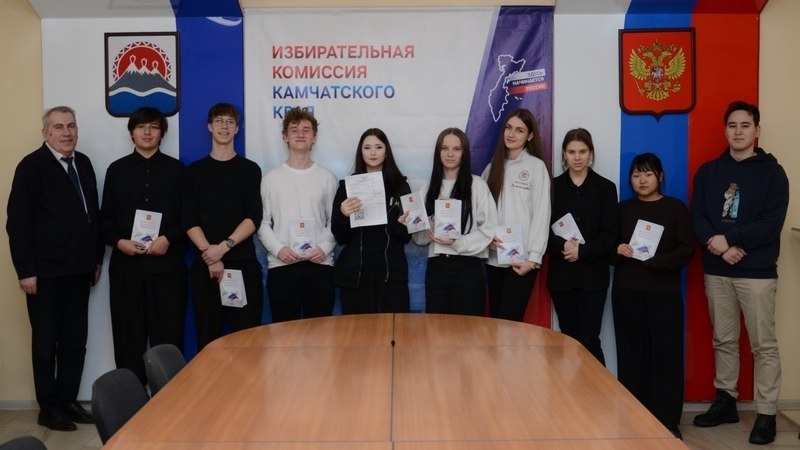 17 февраля 2026 года в Избирательной комиссии Камчатского края состоялась очередная экскурсия