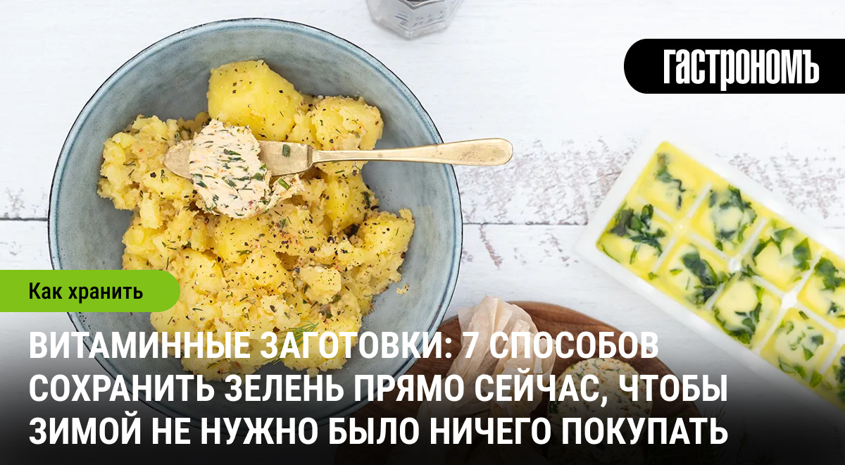 Секреты витаминных заготовок на зиму