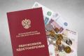 Августовский перерасчет пенсий 2026: кто получит прибавку и сколько это будет