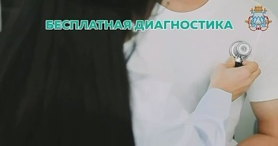 Позаботьтесь о себе!. Найдите время для диспансеризации