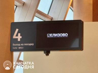 Внимание: рейсы из Хабаровска на Камчатку перенесены на 25 февраля