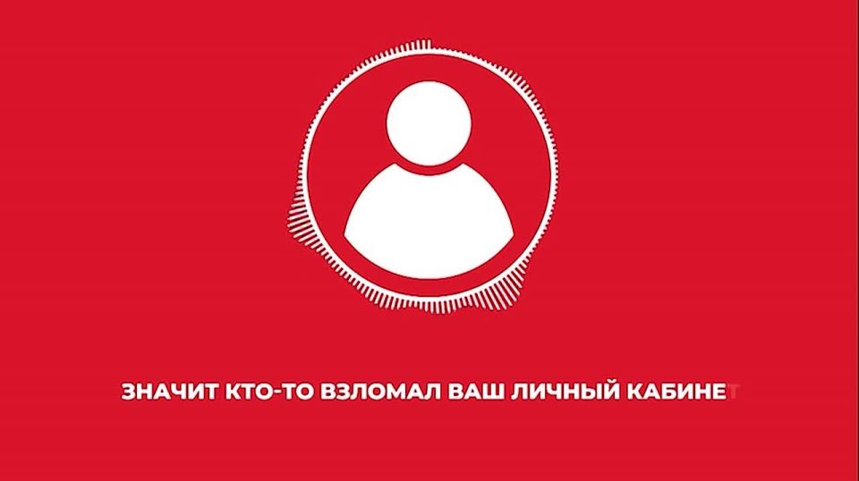 Госуслуги не звонят для проверки ваших данных! Это мошенники!