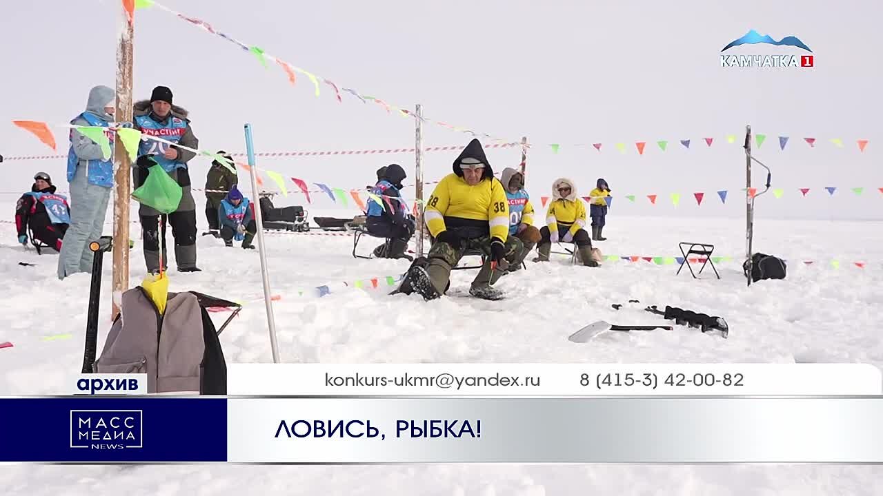 Ловись, рыбка!. Поймать удачу за хвост и выиграть снегоход — такую возможность предлагают рыбакам в Усть-Камчатске