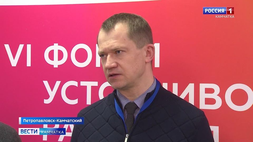 Завершился 6-й форум устойчивого развития на Камчатке