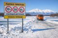 На Камчатке увеличили грузоподъёмность ледовой переправы в Мильковском округе
