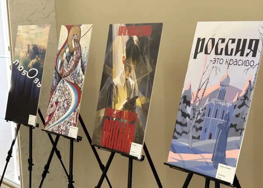 Работы победителей конкурса плакатного искусства представили в Совете Федерации Работы победителей конкурса плакатного искусства представили в Совете Федерации