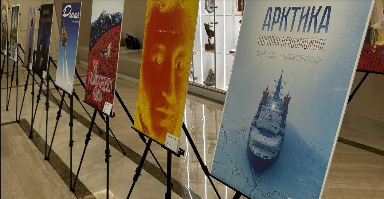 Работы победителей конкурса плакатного искусства представили в Совете Федерации Работы победителей конкурса плакатного искусства представили в Совете Федерации