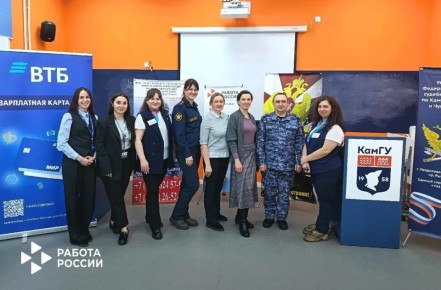 Ярмарка вакансий для будущих юристов Камчатки