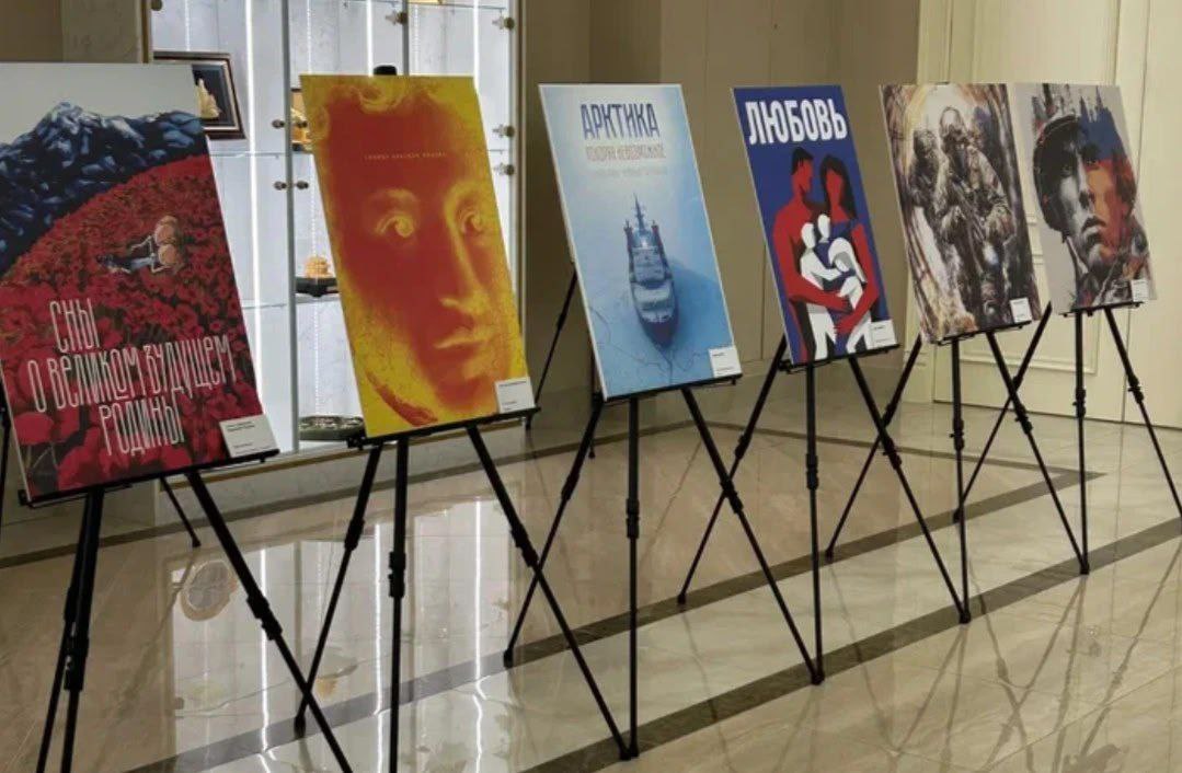 Работы победителей конкурса плакатного искусства представили в Совете Федерации Работы победителей конкурса плакатного искусства представили в Совете Федерации