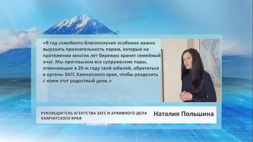 В год семейного благополучия особенно важно выразить признательность парам, которые на протяжении многих лет бережно хранят семейный очаг