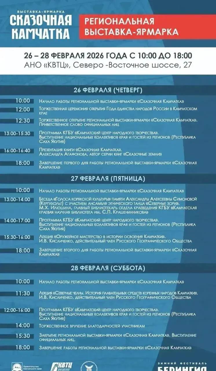 Выставка-ярмарка «Сказочная Камчатка» развернулась в КВТЦ Выставка-ярмарка «Сказочная Камчатка» развернулась в КВТЦ