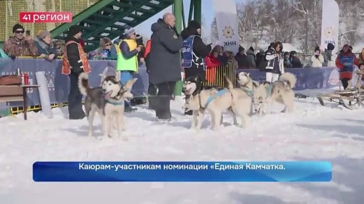 Гонка-пролог «Берингии-2026» стартует 28 февраля из села Эссо в Быстринском округе Камчатки