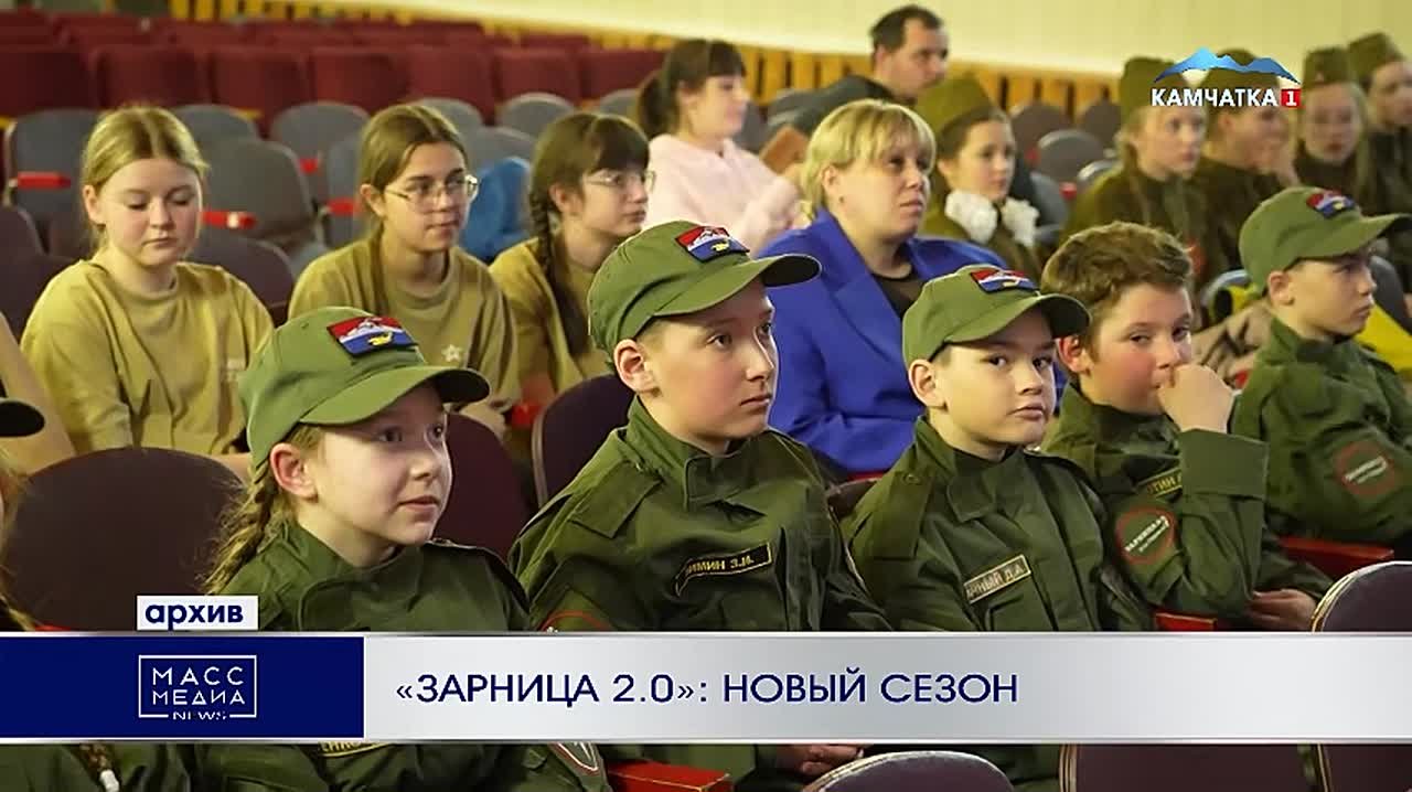 «Зарница 2.0»: новый сезон