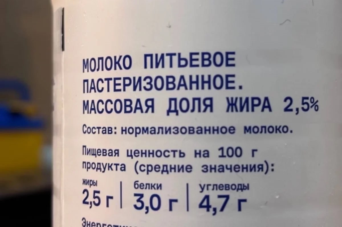 ИП заставили прекратить торговлю «серой» молочкой