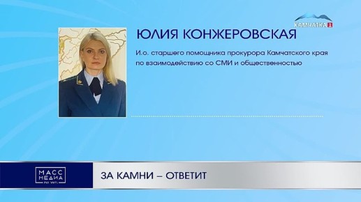 За камни — ответит. Дело о скандальном благоустройстве сквера в деловом центре Петропавловска-Камчатского направлено в суд