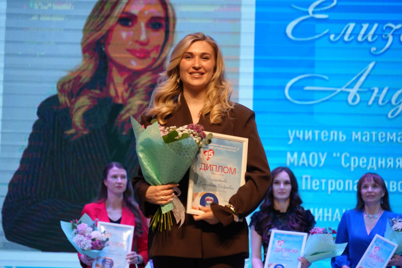 На Камчатке определили победителей юбилейного конкурса «Год учителя закончился, век учителя настал!» На Камчатке определили победителей юбилейного конкурса «Год учителя закончился, век учителя настал!»