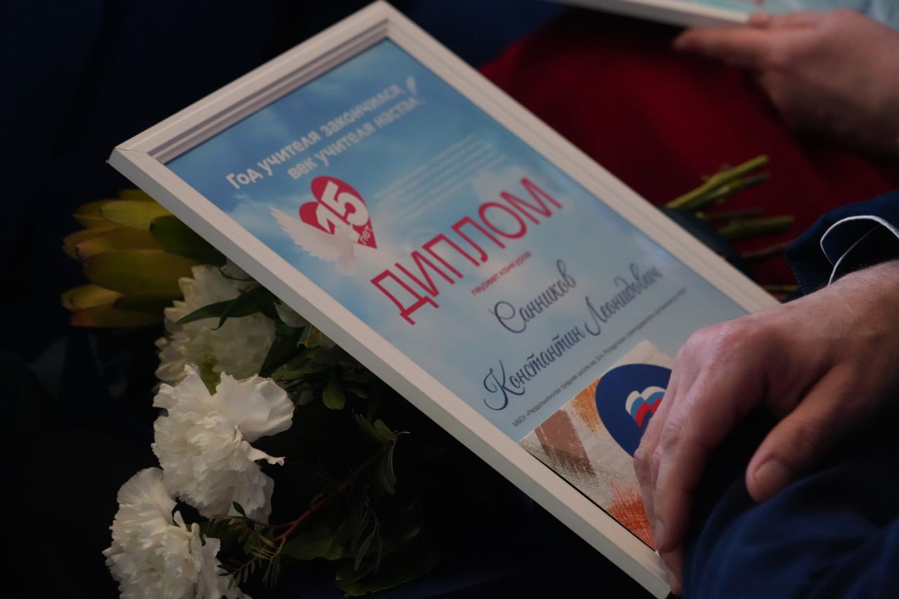 На Камчатке определили победителей юбилейного конкурса «Год учителя закончился, век учителя настал!» На Камчатке определили победителей юбилейного конкурса «Год учителя закончился, век учителя настал!»