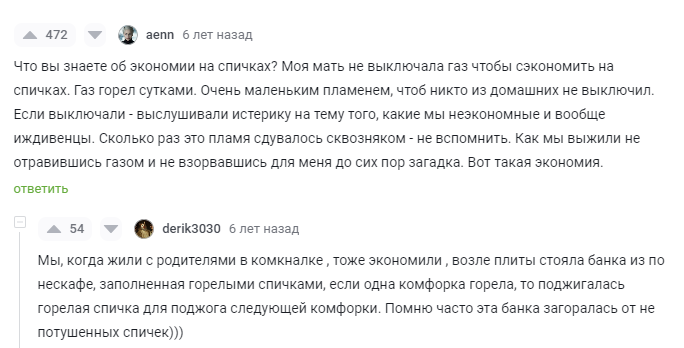 Экономия меньше 200 рублей: стоит ли затевать борьбу?