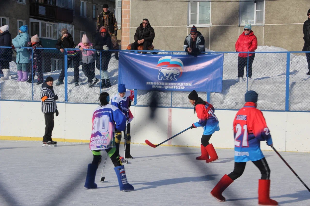 1 марта, в День рождения регионального отделения партии «Единая Россия», в Мильково прошел традиционный открытый женский турнир по хоккею в валенках 1 марта, в День рождения регионального отделения партии «Единая Россия», в Мильково прошел традиционный открытый женский турнир по хоккею в валенках