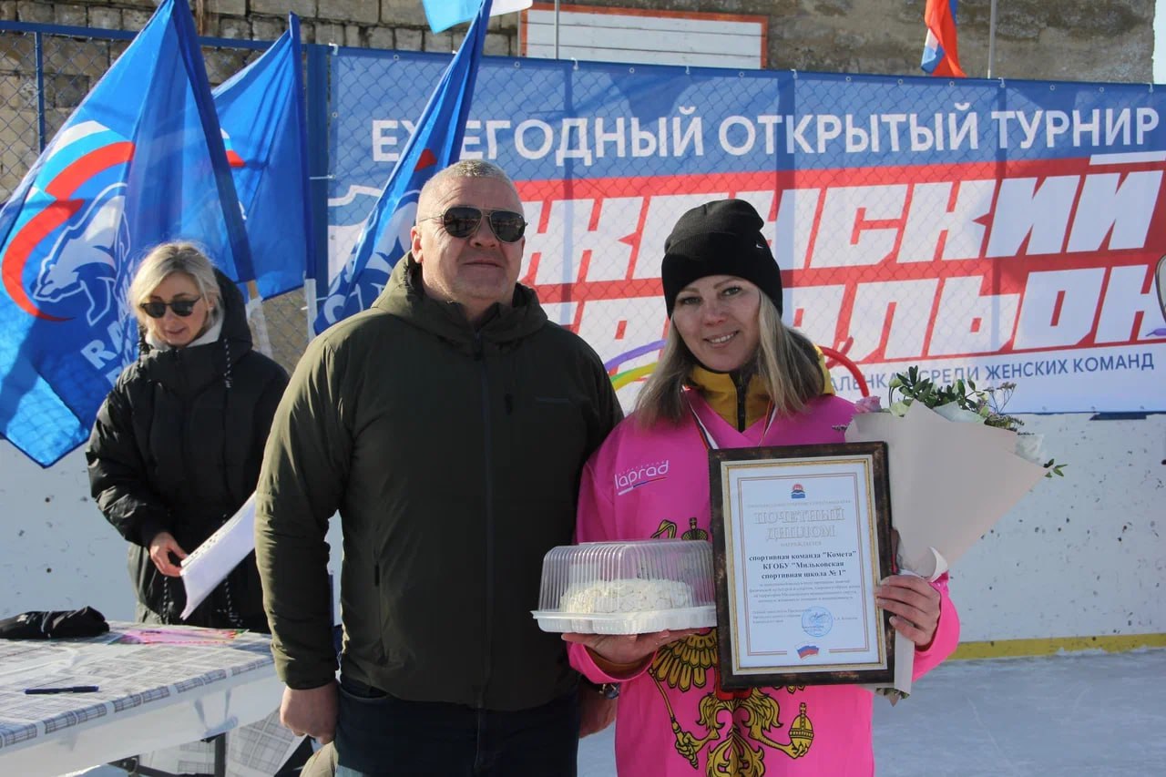 1 марта, в День рождения регионального отделения партии «Единая Россия», в Мильково прошел традиционный открытый женский турнир по хоккею в валенках 1 марта, в День рождения регионального отделения партии «Единая Россия», в Мильково прошел традиционный открытый женский турнир по хоккею в валенках