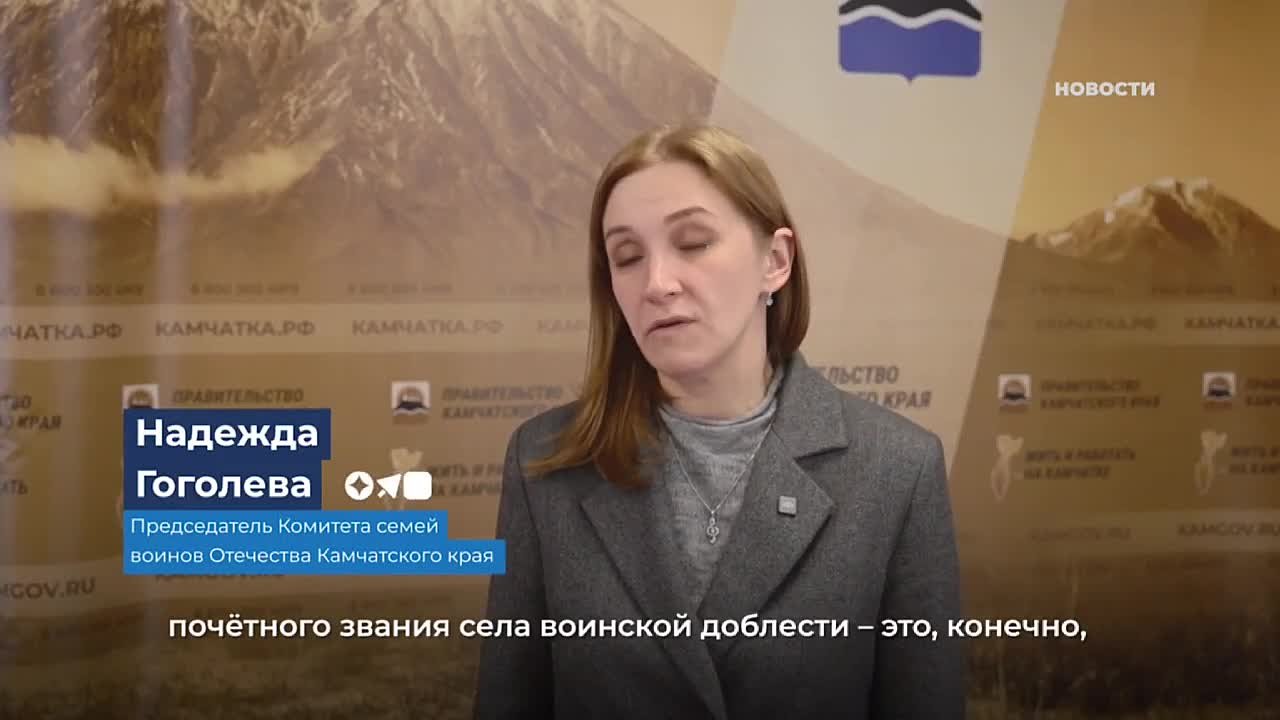 Предложение присвоить Седанке звание «Село воинской славы» направят на утверждение Владимиру Солодову