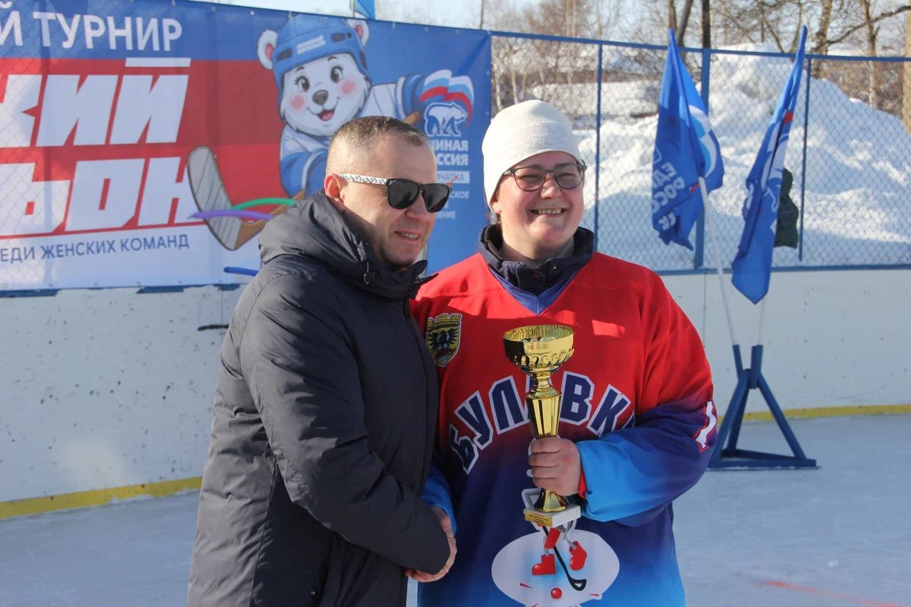 1 марта, в День рождения регионального отделения партии «Единая Россия», в Мильково прошел традиционный открытый женский турнир по хоккею в валенках 1 марта, в День рождения регионального отделения партии «Единая Россия», в Мильково прошел традиционный открытый женский турнир по хоккею в валенках