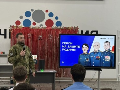 Комиксы о героях СВО вручили камчатским школьникам на уроках мужества