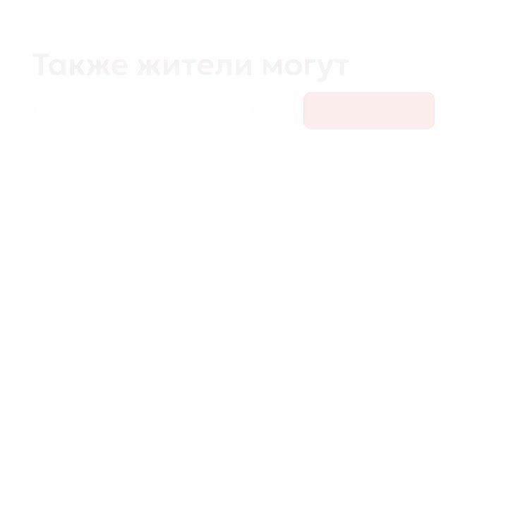 Жителям Камчатки стал доступен обновленный чат-бот МФЦ на платформе МАХ