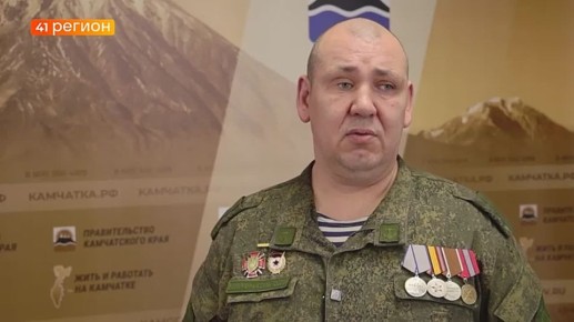 Камчатское село Седанка станет первым селом в России, которое получит звание «Село воинской доблести» за заслуги в специальной военной операции