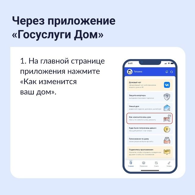 Когда в вашем доме будет капремонт? Узнайте онлайн! Когда в вашем доме будет капремонт? Узнайте онлайн!