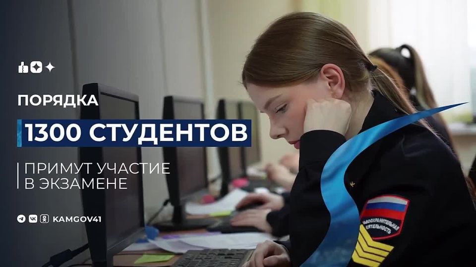 ГИА в форме демоэкзамена стартовала на Камчатке