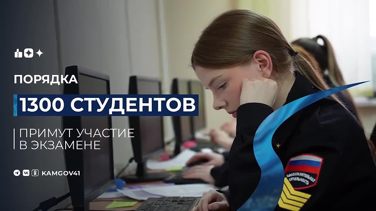 ГИА в форме демоэкзамена стартовала на Камчатке