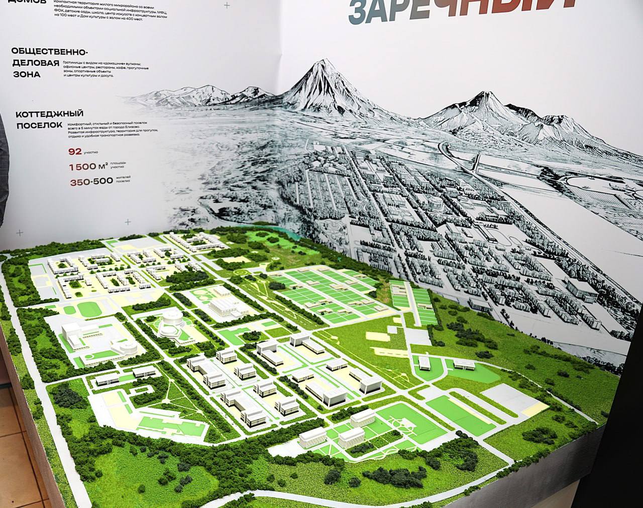 Новый жилмассив построят на Камчатке