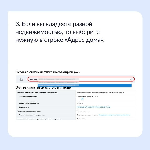 Когда в вашем доме будет капремонт? Узнайте онлайн! Когда в вашем доме будет капремонт? Узнайте онлайн!