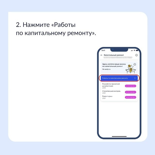 Когда в вашем доме будет капремонт? Узнайте онлайн! Когда в вашем доме будет капремонт? Узнайте онлайн!