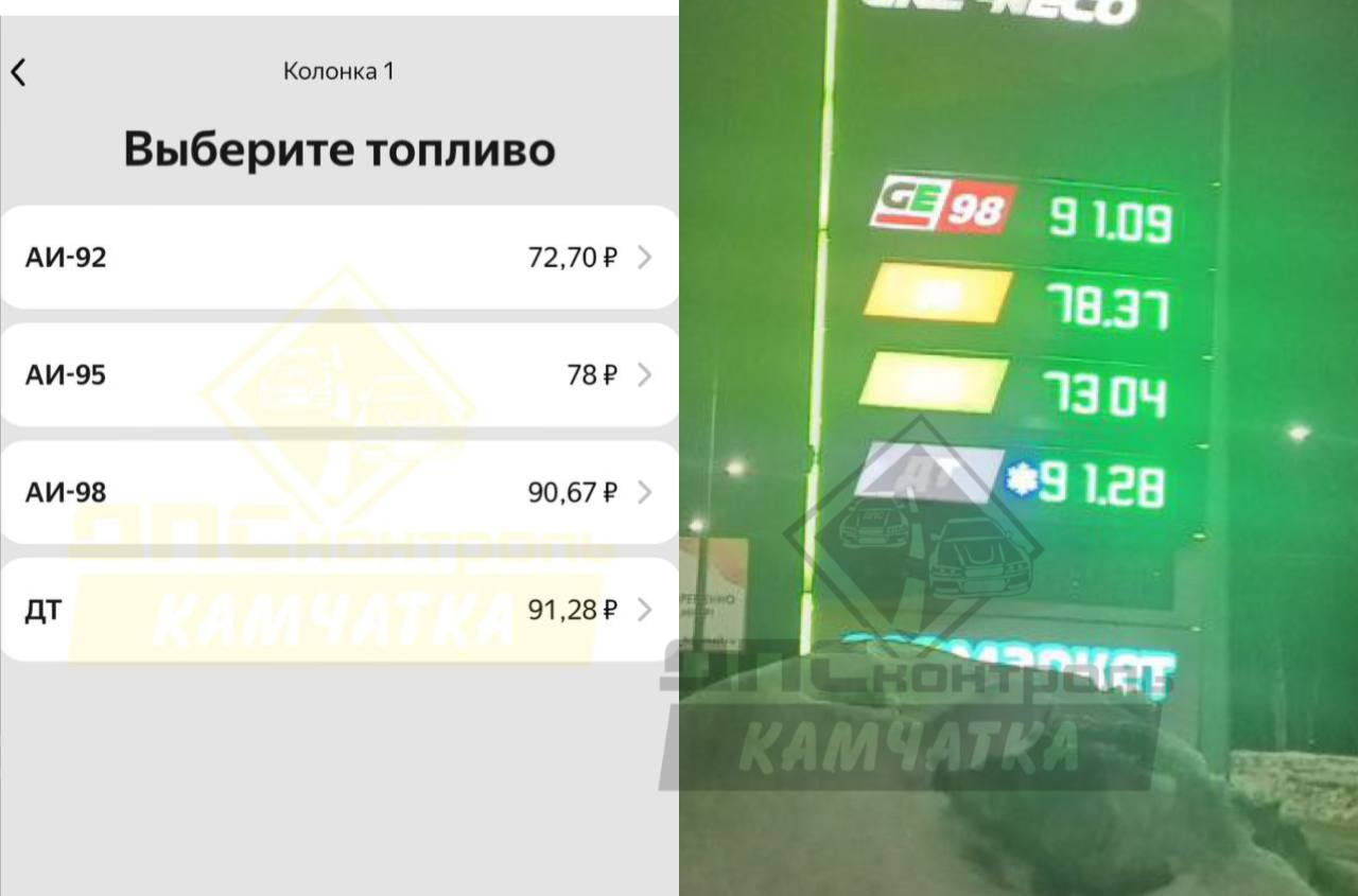 Топливо подорожало на Камчатке