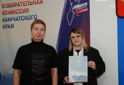 4 марта 2026 года в Избирательной комиссии Камчатского края состоялось награждение волонтеров, которые оказывали помощь избирателям, являющимся инвалидами, и маломобильным гражданам при входе и выходе с избирательных...