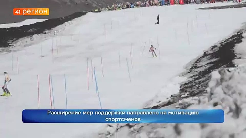 Региональные выплаты за спортивные достижения получат камчатские горнолыжники и их тренеры