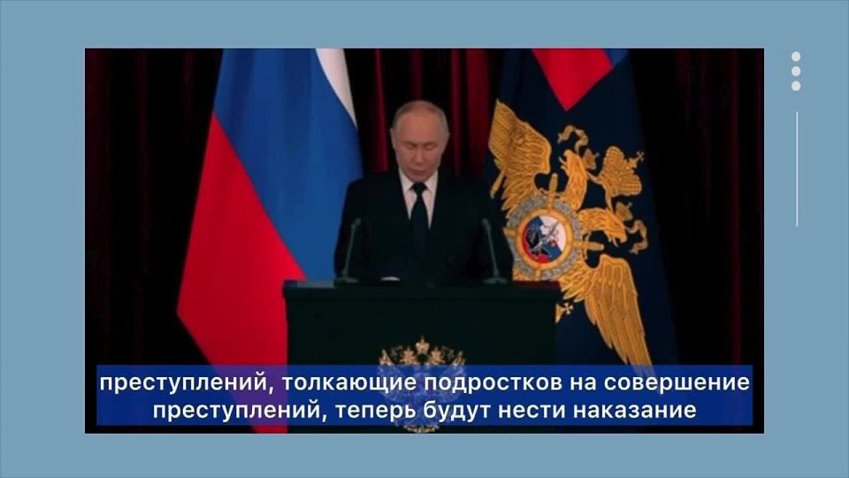 Владимир Путин отметил важность и необходимость закона, направленного на защиту детей от склонения в диверсионную деятельность