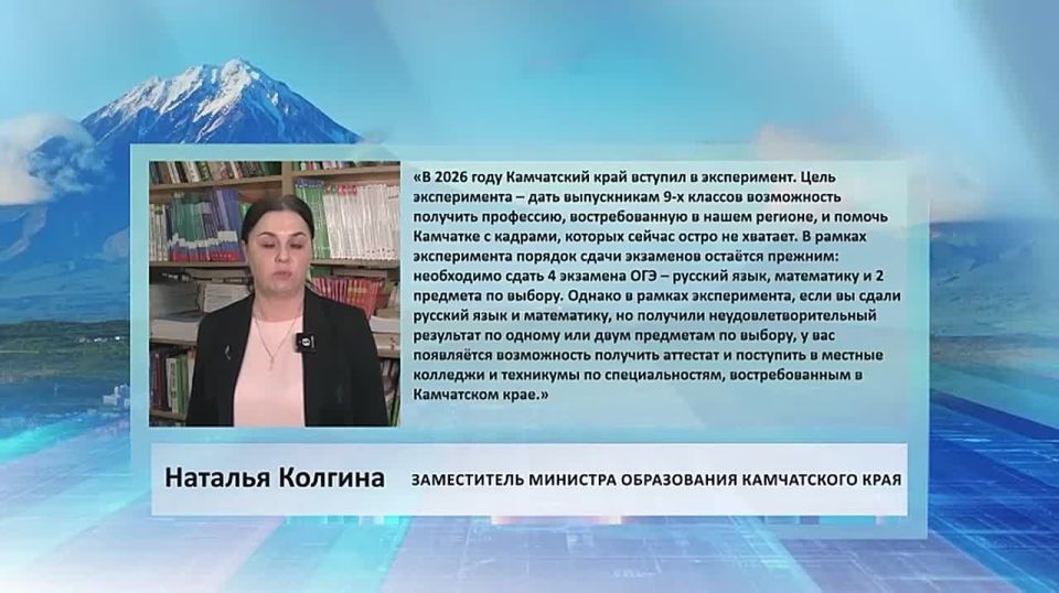 В 2026 году Камчатский край вступил в эксперимент