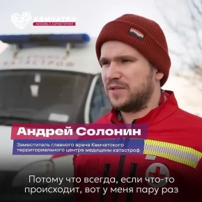 Камчатка — это любовь с характером