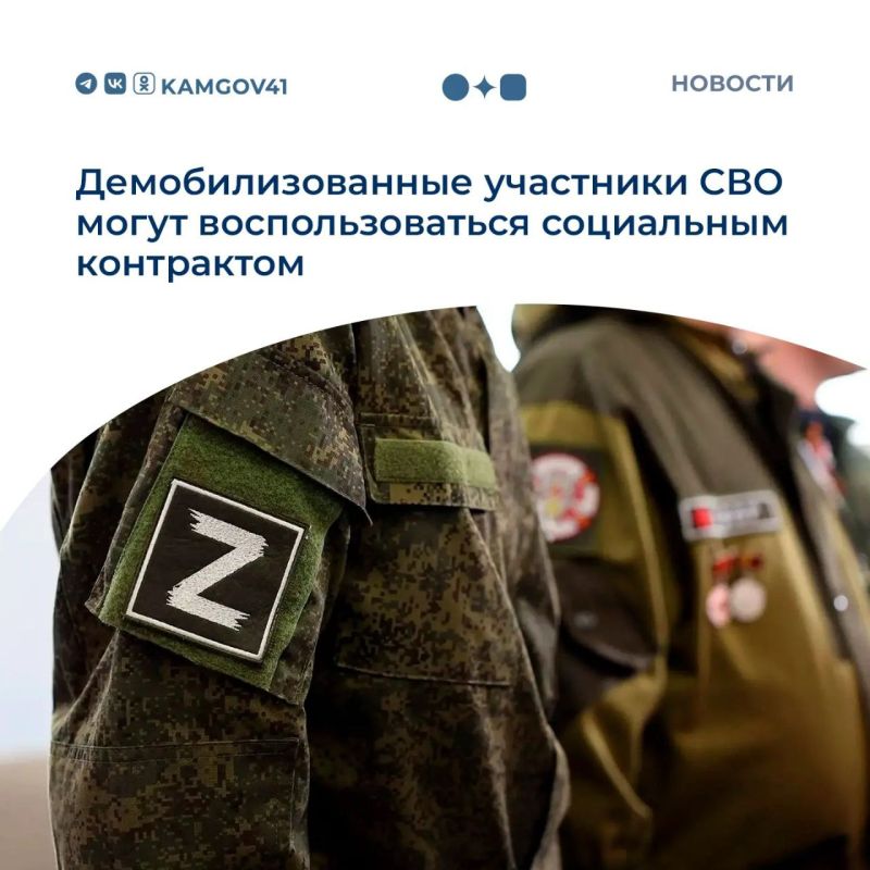 С начала 2026 года действует новая мера поддержки для ветеранов специальной военной операции