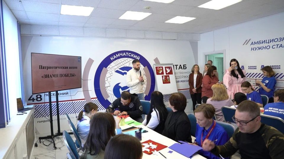 В Петропавловске-Камчатском стартовала патриотическая акция по созданию Знамени Победы