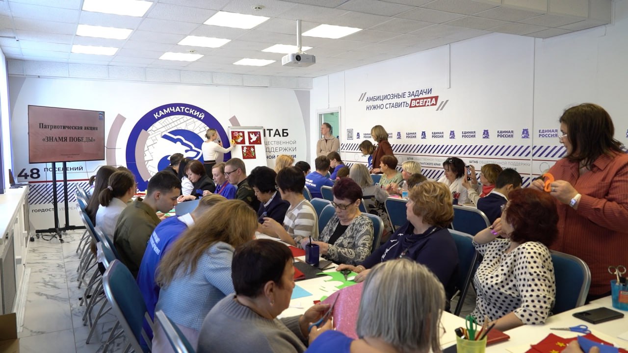 В Петропавловске-Камчатском стартовала патриотическая акция по созданию Знамени Победы В Петропавловске-Камчатском стартовала патриотическая акция по созданию Знамени Победы