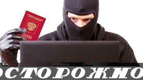 Управление по вопросам миграции УМВД России по Камчатскому краю информирует, о том, что в сети интернет распространяется информация рекламного характера о возможности оформить загранпаспорт за несколько дней