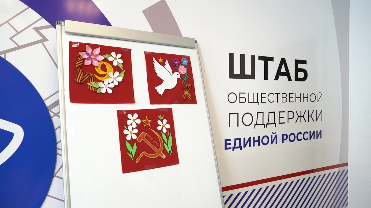 В Петропавловске-Камчатском стартовала патриотическая акция по созданию Знамени Победы В Петропавловске-Камчатском стартовала патриотическая акция по созданию Знамени Победы