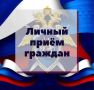 Руководитель следственного управления проведет личный прием граждан жителей Усть-Большерецкого муниципального округа