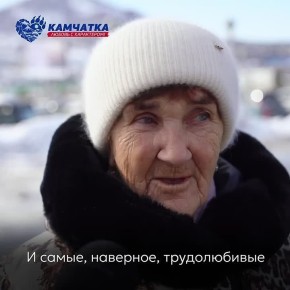 «Камчатка — это любовь с характером»