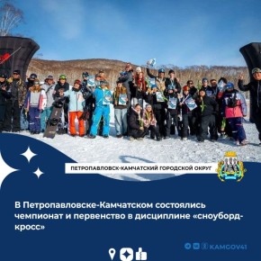 Новости районов Камчатки за прошедшую неделю