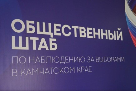АНОНС: Круглый стол - «Особенности проведения избирательной кампании 5 апреля 2026 года»